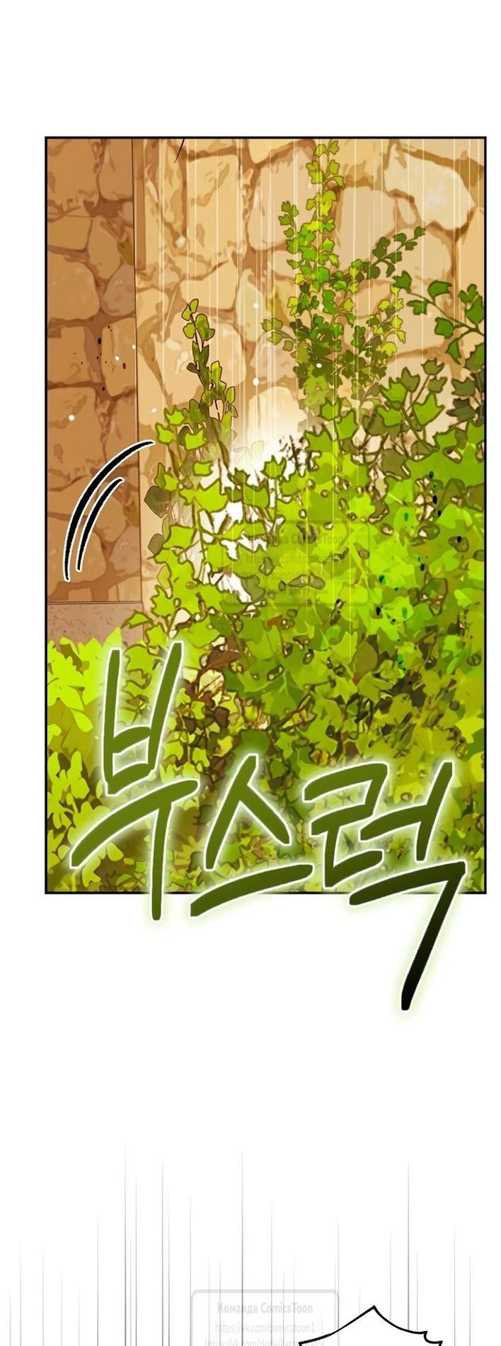 Манга Я стала женой принца-монстра - Глава 122 Страница 16