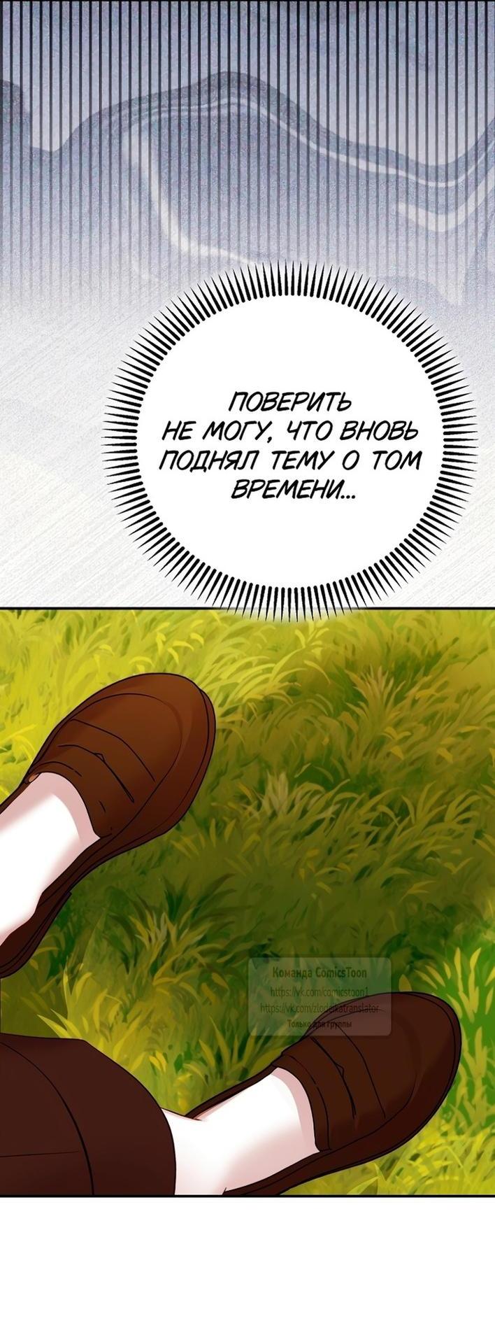 Манга Я стала женой принца-монстра - Глава 122 Страница 15