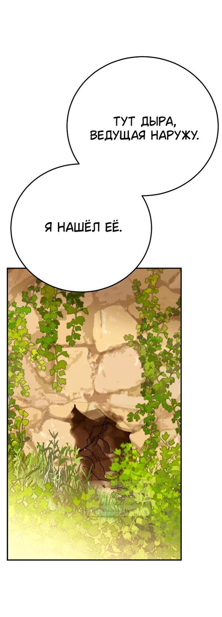 Манга Я стала женой принца-монстра - Глава 122 Страница 20