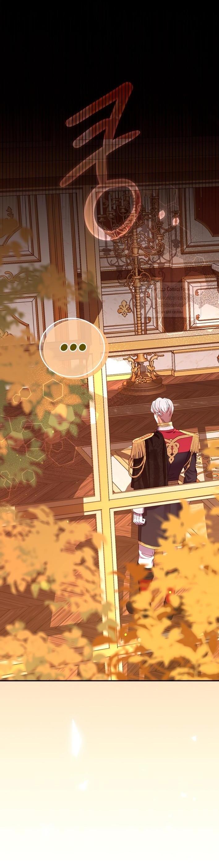 Манга Я стала женой принца-монстра - Глава 122 Страница 10