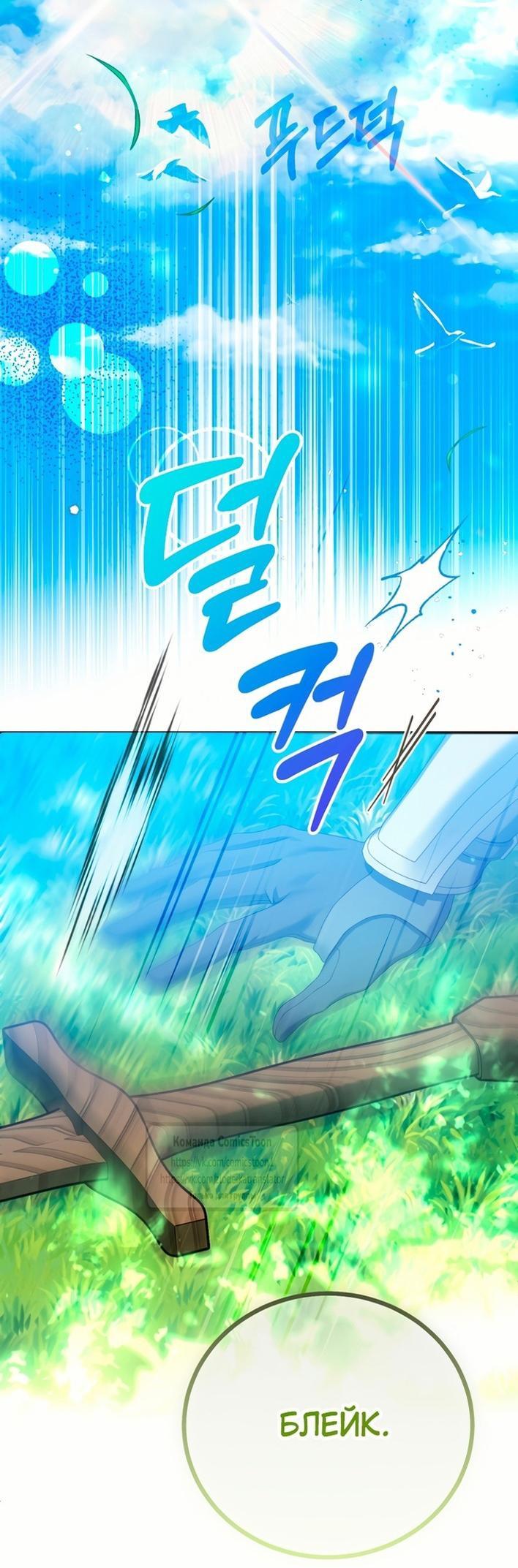 Манга Я стала женой принца-монстра - Глава 122 Страница 39