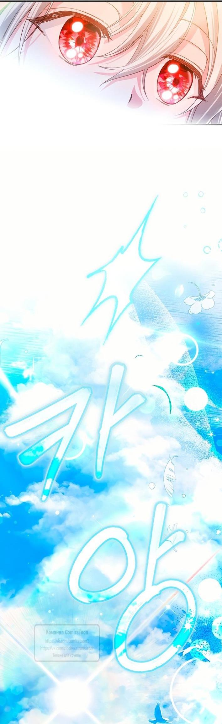 Манга Я стала женой принца-монстра - Глава 122 Страница 38