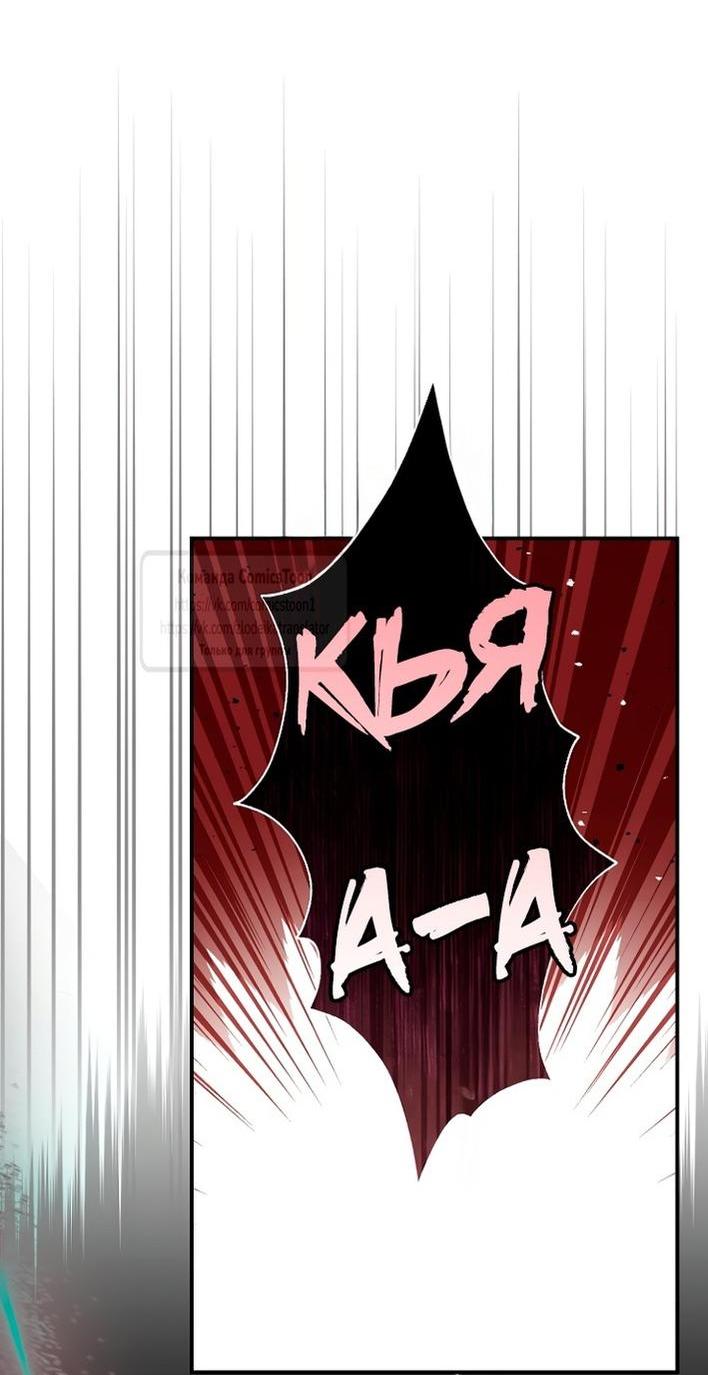 Манга Я стала женой принца-монстра - Глава 122 Страница 59