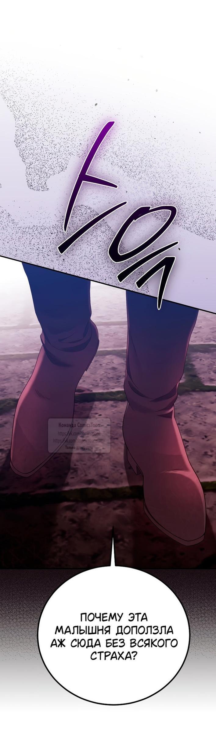 Манга Я стала женой принца-монстра - Глава 122 Страница 47