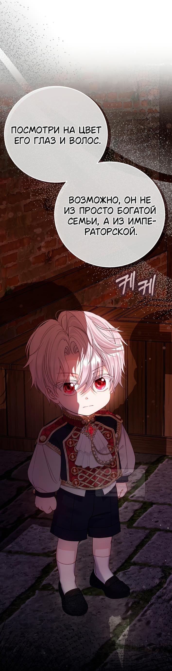 Манга Я стала женой принца-монстра - Глава 122 Страница 49