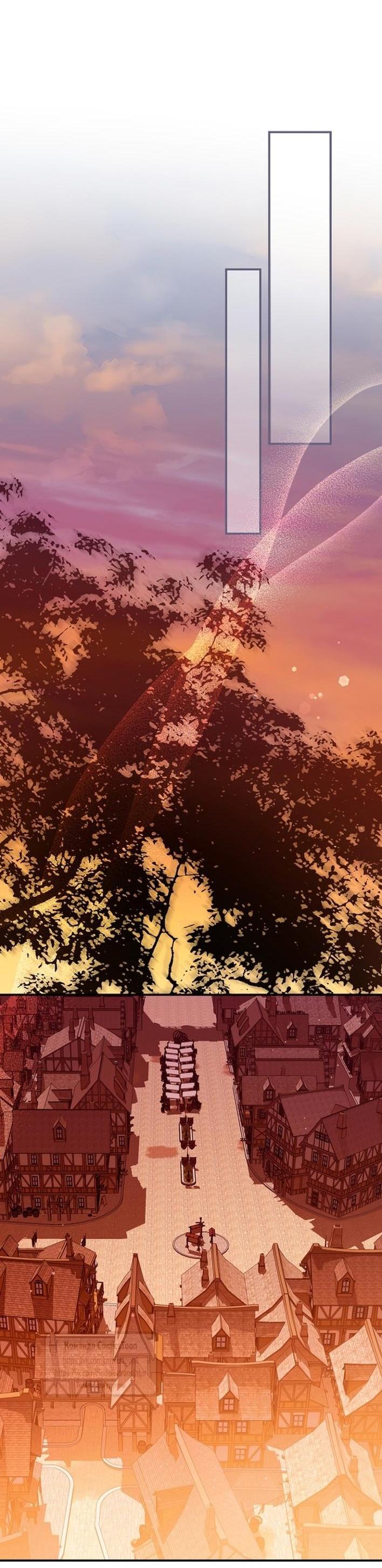 Манга Я стала женой принца-монстра - Глава 122 Страница 27