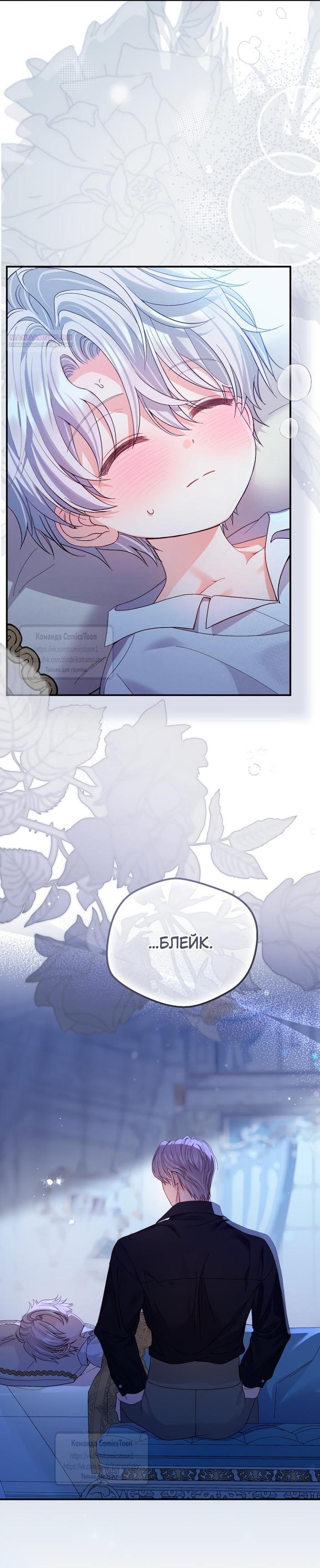 Манга Я стала женой принца-монстра - Глава 124 Страница 13