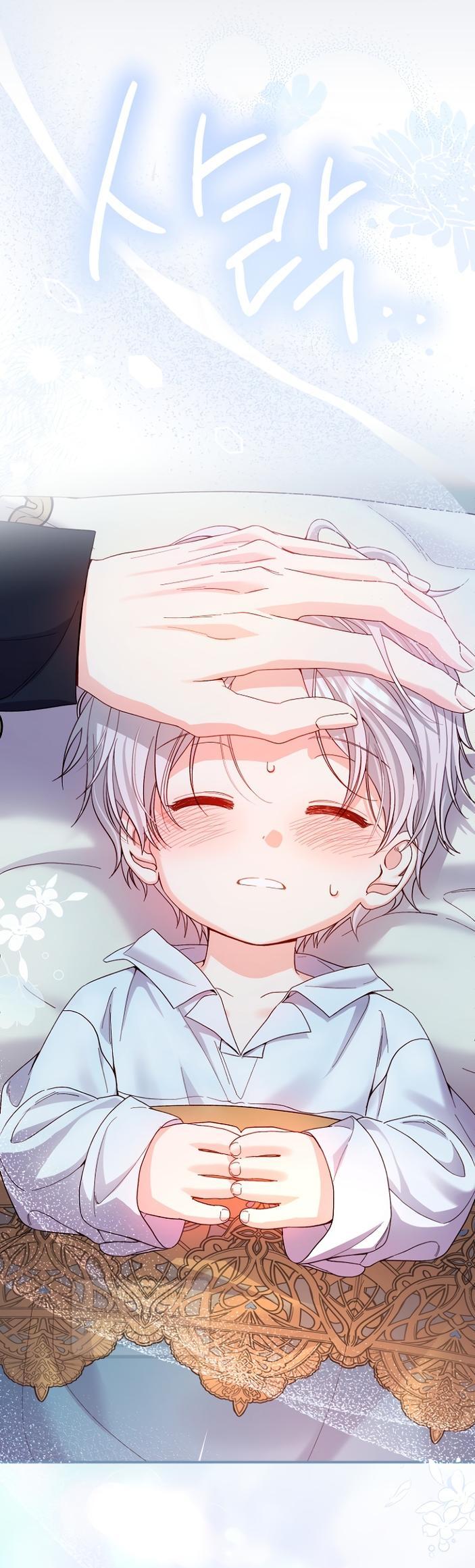 Манга Я стала женой принца-монстра - Глава 124 Страница 14