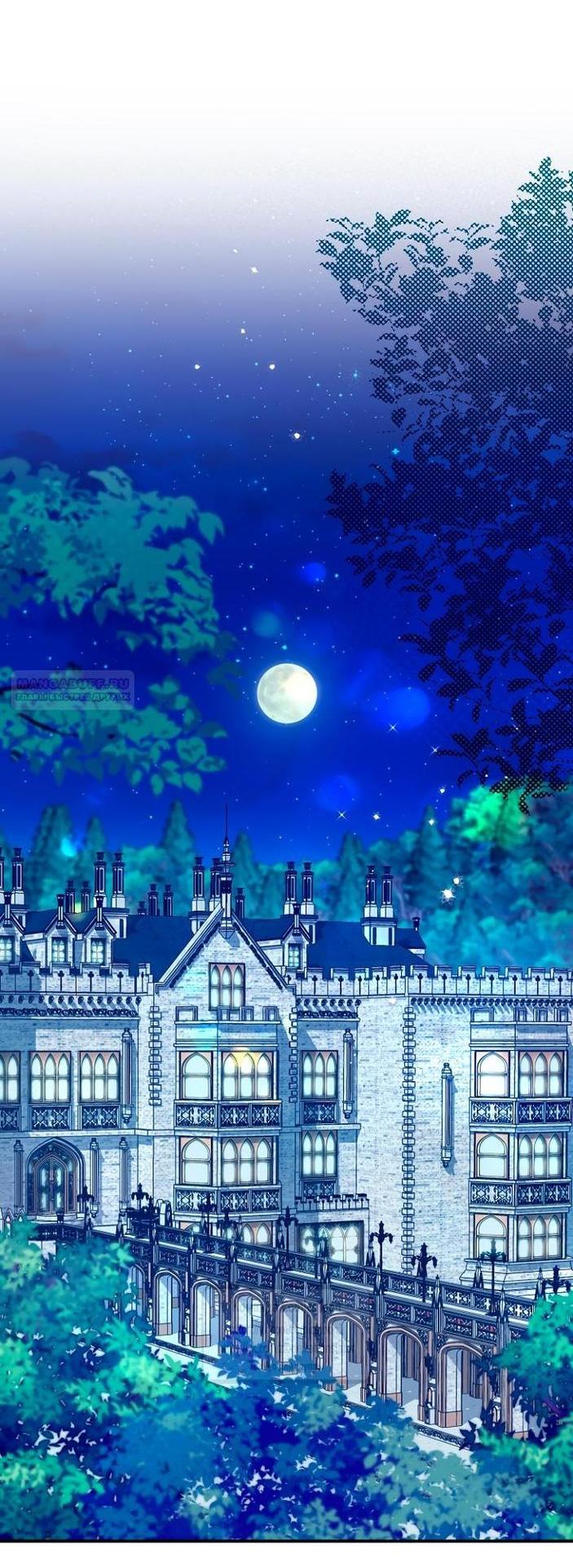 Манга Я стала женой принца-монстра - Глава 124 Страница 9