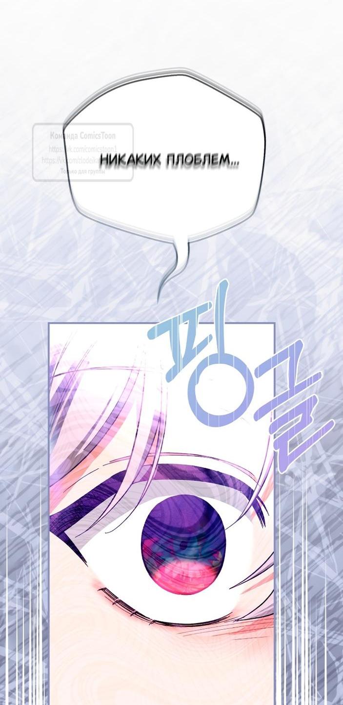 Манга Я стала женой принца-монстра - Глава 124 Страница 4