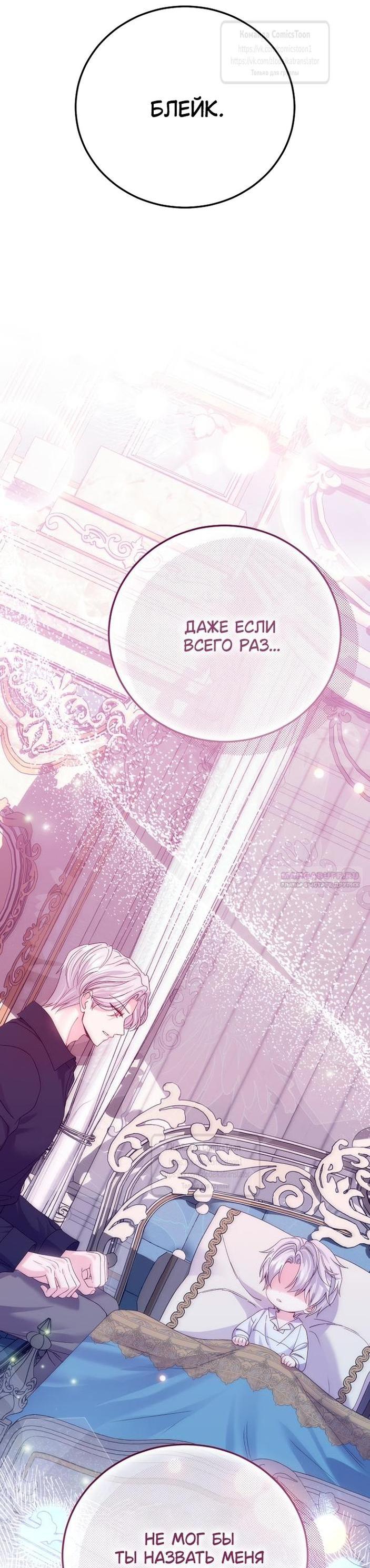 Манга Я стала женой принца-монстра - Глава 124 Страница 37