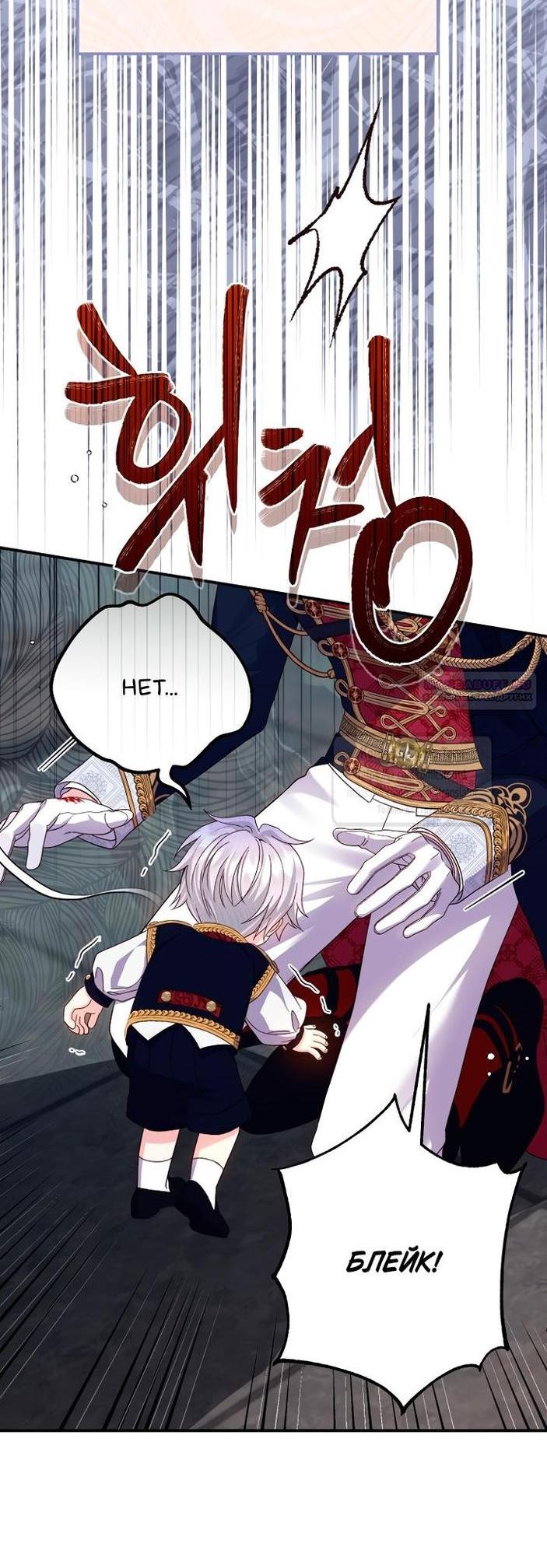 Манга Я стала женой принца-монстра - Глава 124 Страница 5