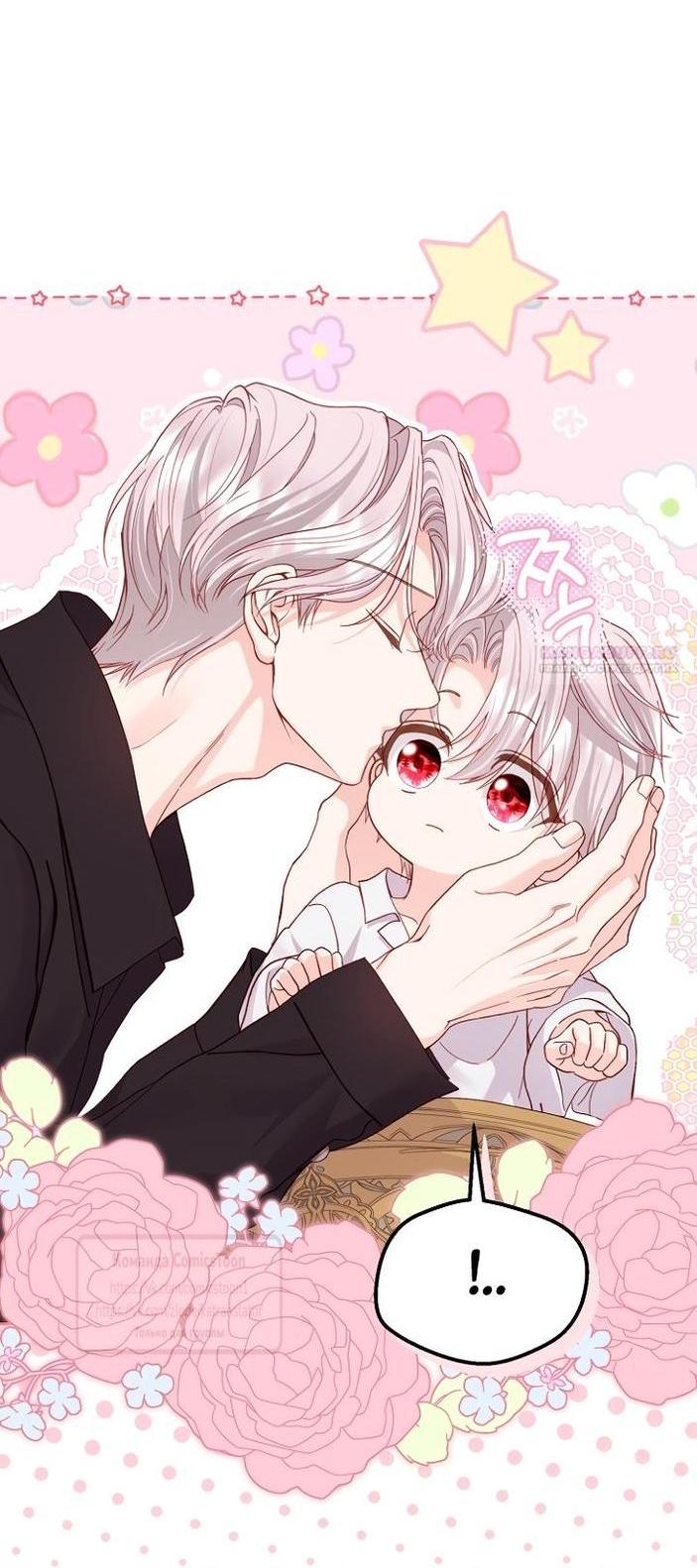 Манга Я стала женой принца-монстра - Глава 124 Страница 49