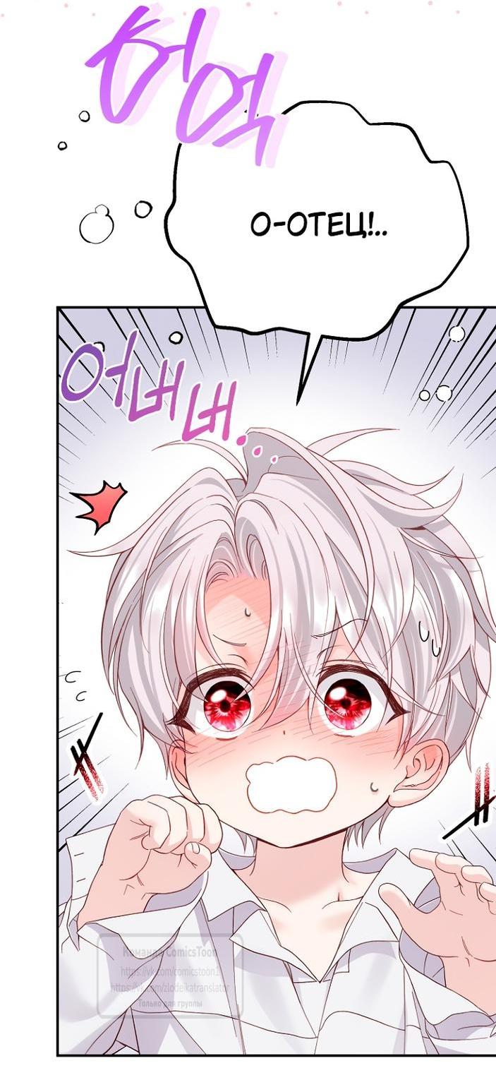 Манга Я стала женой принца-монстра - Глава 124 Страница 50