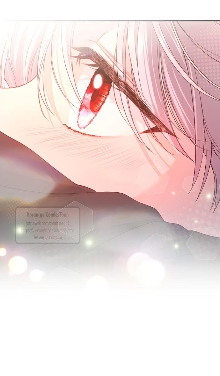 Манга Я стала женой принца-монстра - Глава 124 Страница 48