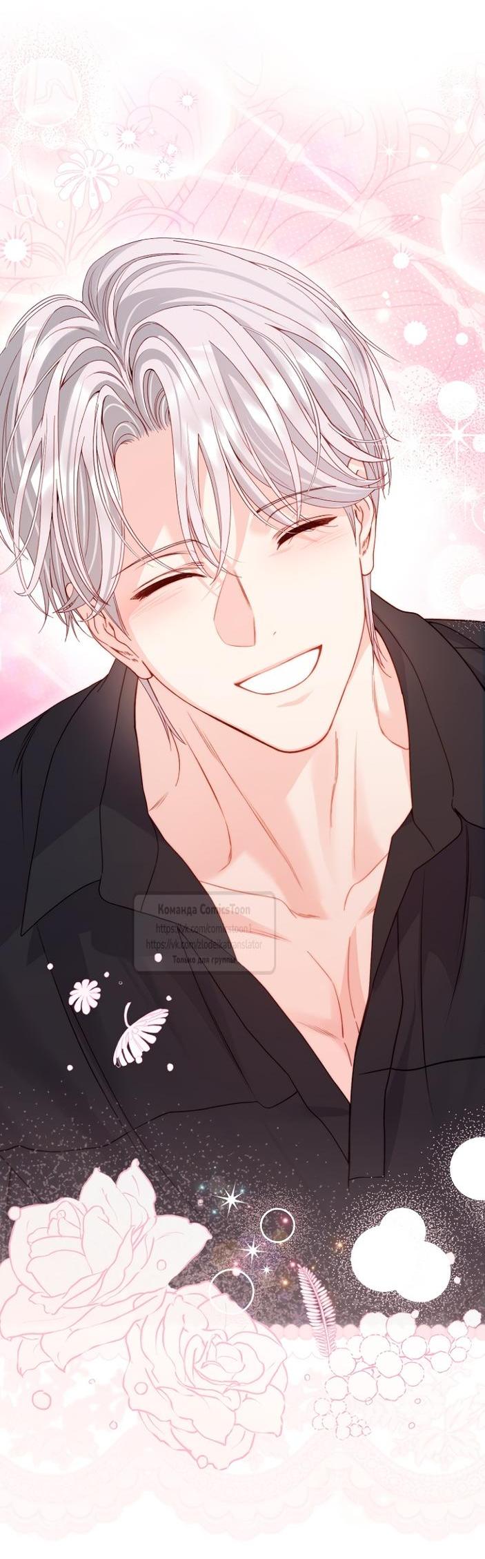 Манга Я стала женой принца-монстра - Глава 124 Страница 51