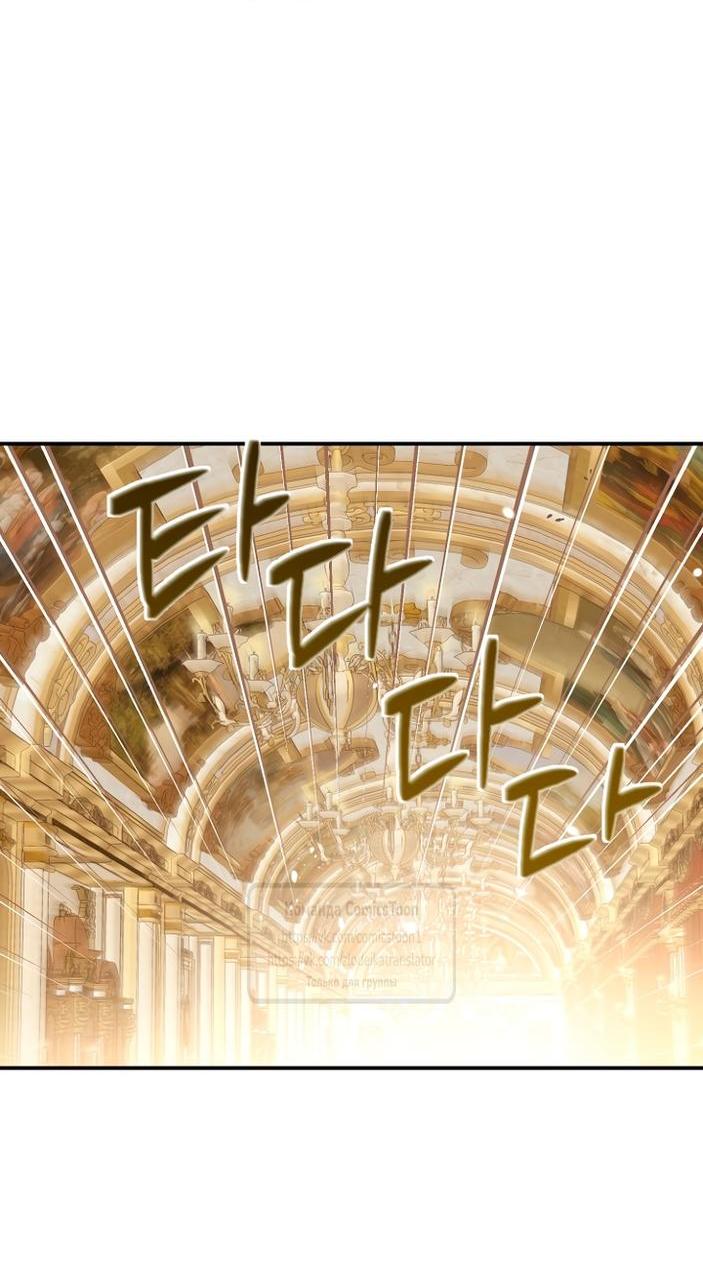 Манга Я стала женой принца-монстра - Глава 124 Страница 54