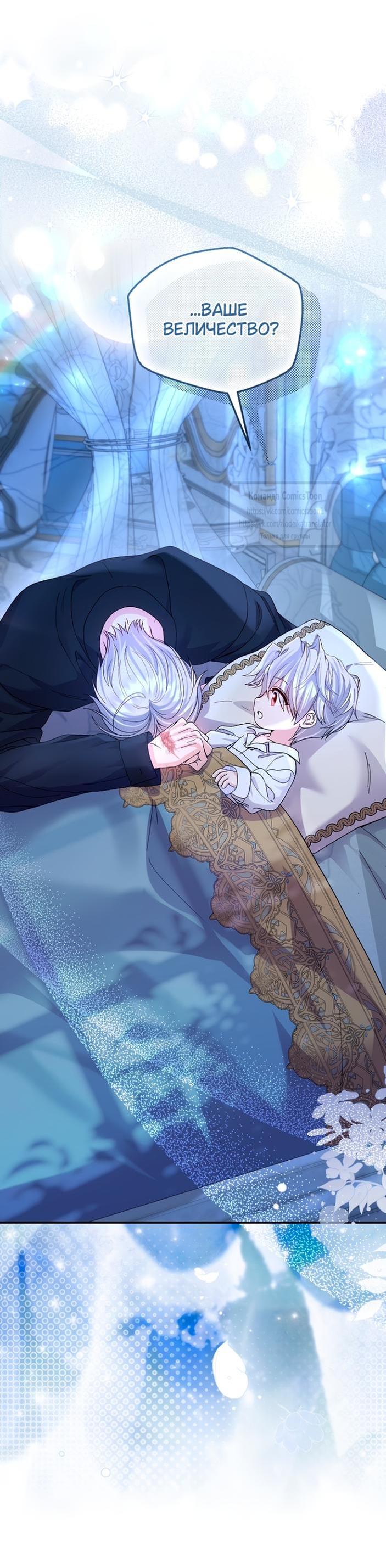 Манга Я стала женой принца-монстра - Глава 124 Страница 17