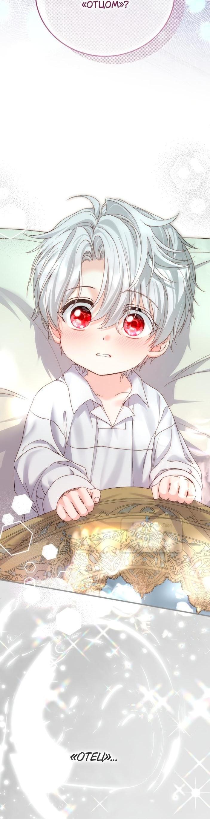 Манга Я стала женой принца-монстра - Глава 124 Страница 38