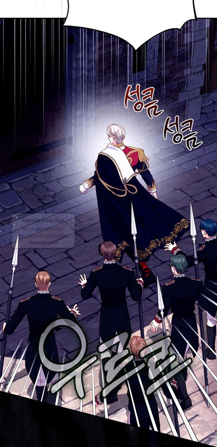 Манга Я стала женой принца-монстра - Глава 123 Страница 30