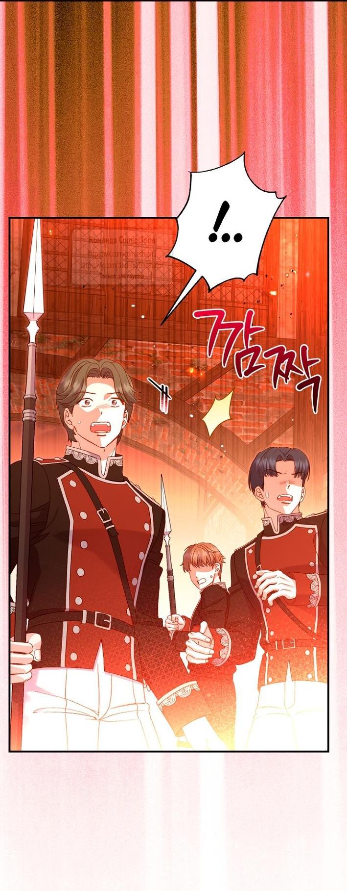 Манга Я стала женой принца-монстра - Глава 123 Страница 26