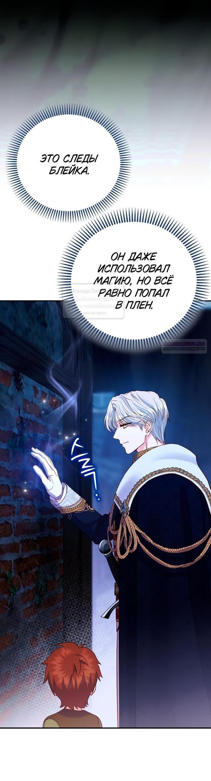 Манга Я стала женой принца-монстра - Глава 123 Страница 17