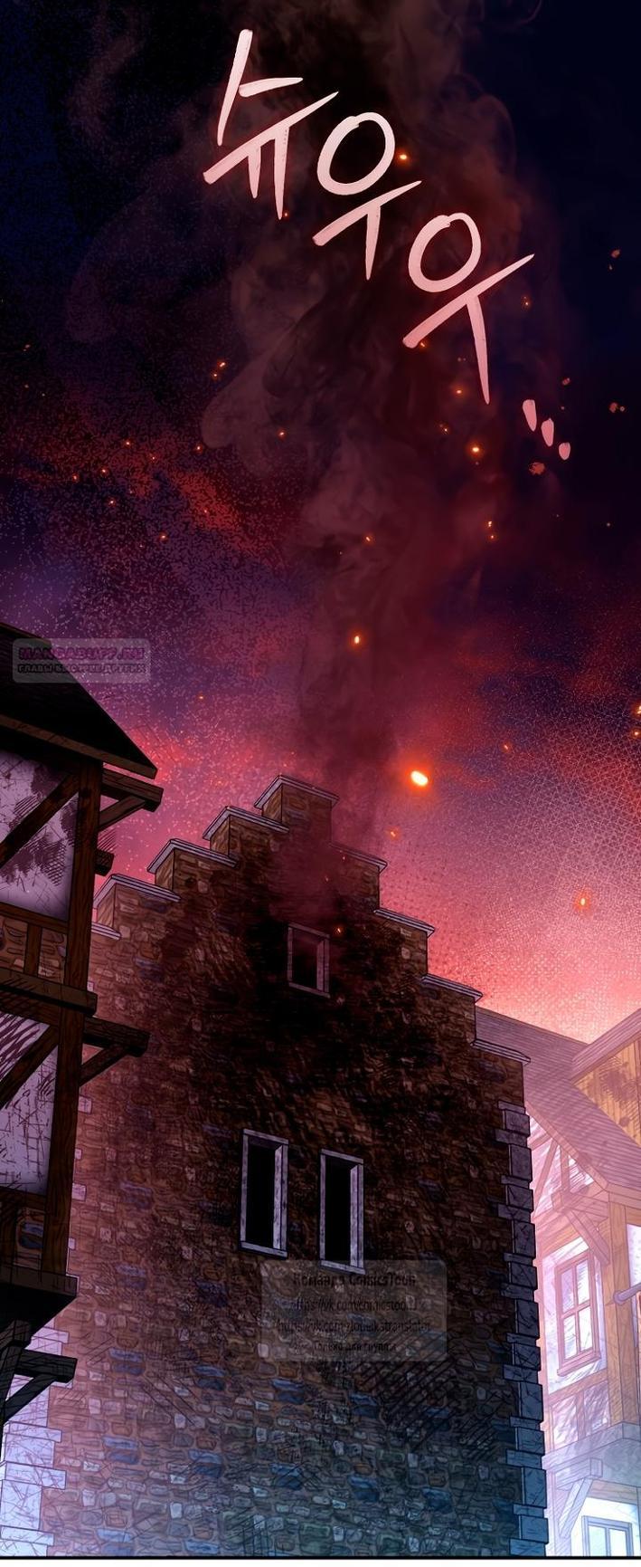 Манга Я стала женой принца-монстра - Глава 123 Страница 28