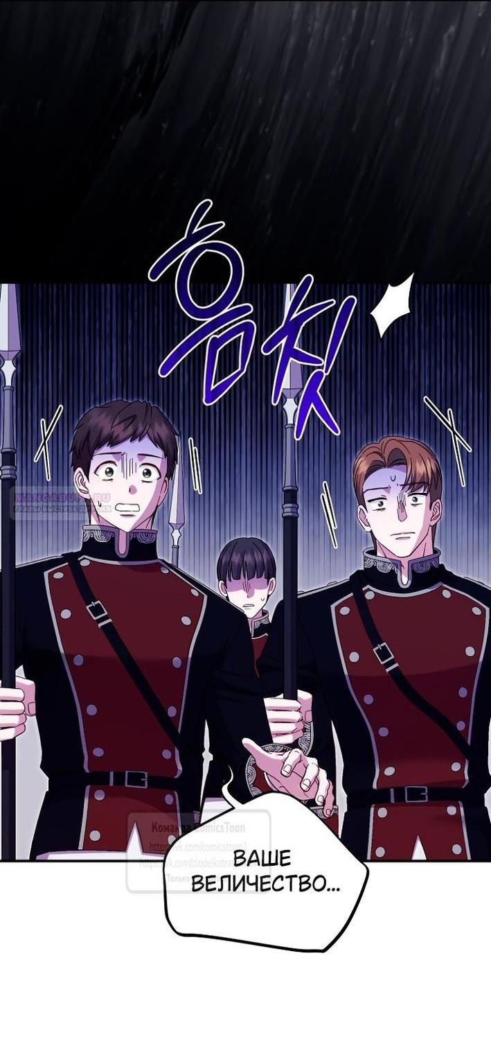 Манга Я стала женой принца-монстра - Глава 123 Страница 32