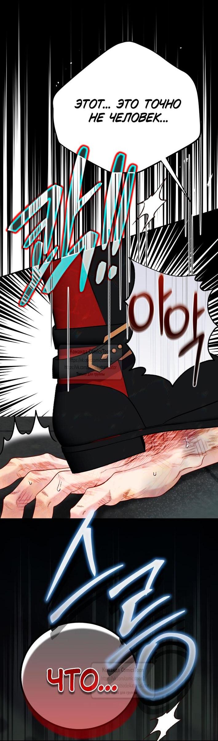 Манга Я стала женой принца-монстра - Глава 123 Страница 52