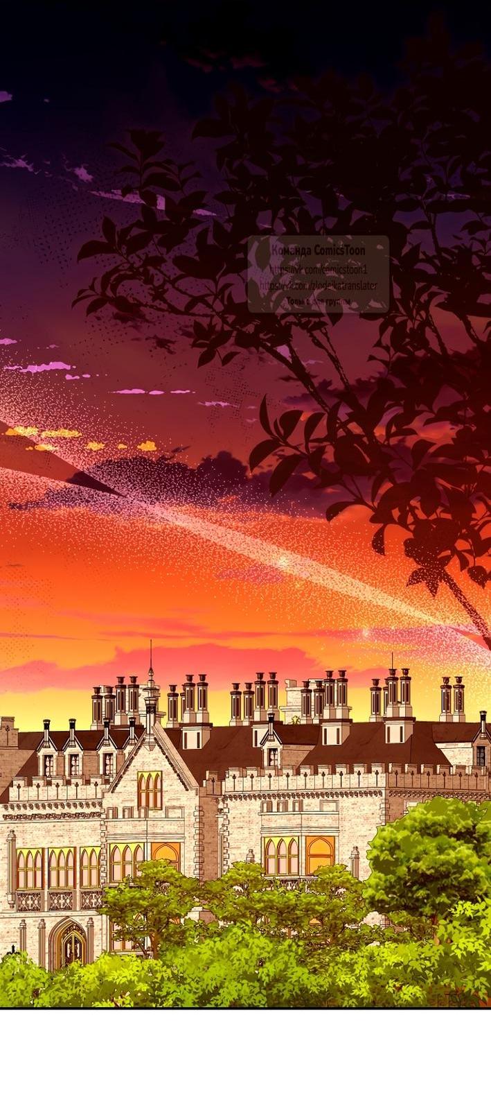 Манга Я стала женой принца-монстра - Глава 123 Страница 3