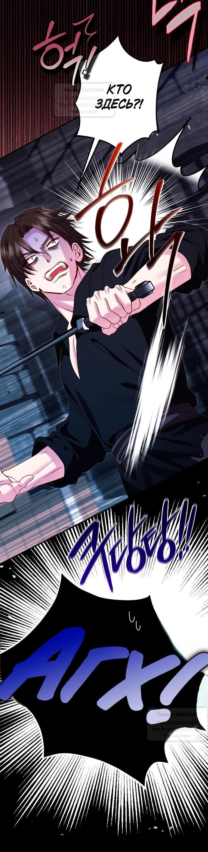 Манга Я стала женой принца-монстра - Глава 123 Страница 35