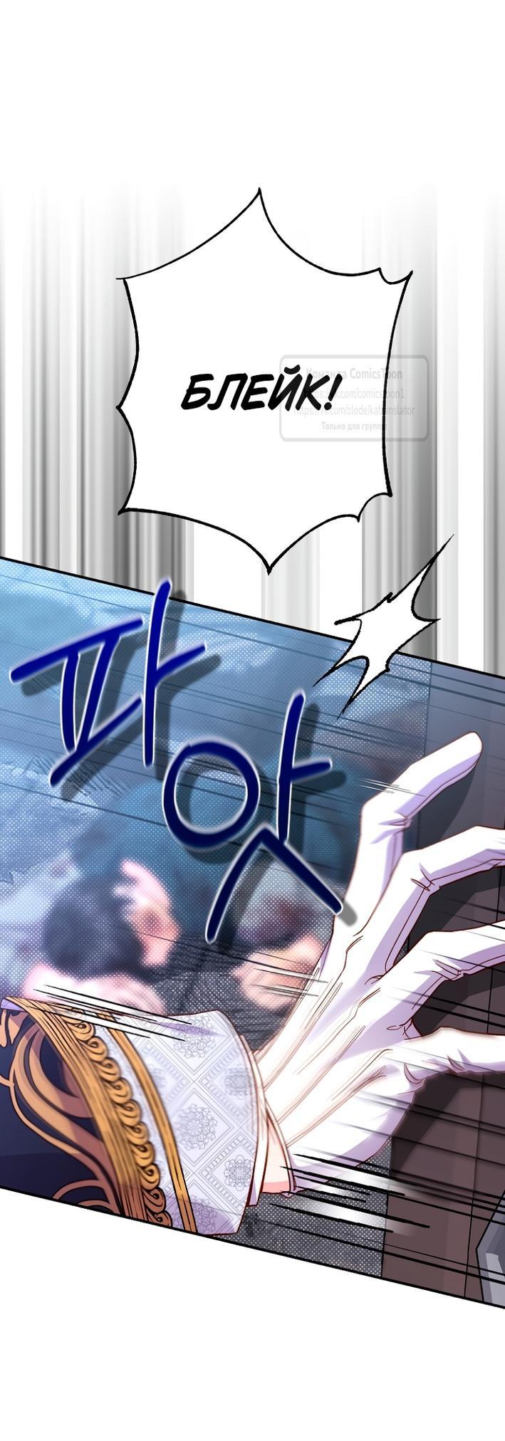 Манга Я стала женой принца-монстра - Глава 123 Страница 38