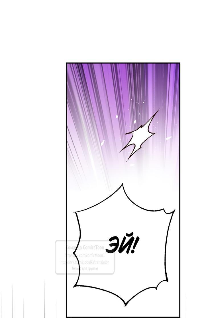 Манга Я стала женой принца-монстра - Глава 123 Страница 8