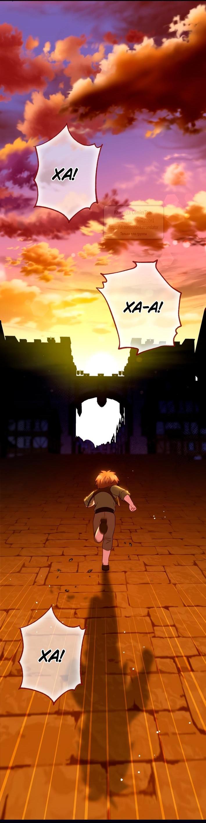 Манга Я стала женой принца-монстра - Глава 123 Страница 2