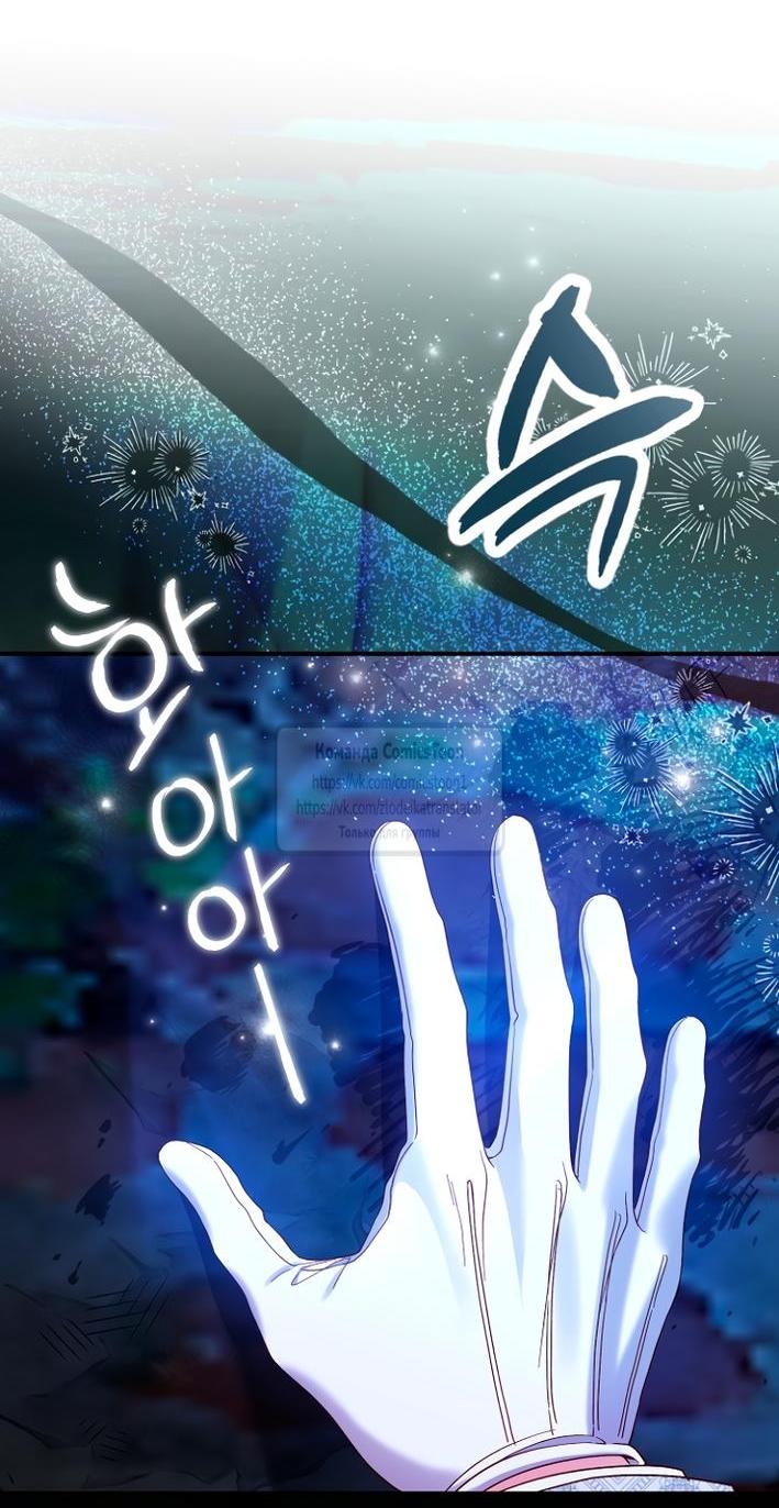 Манга Я стала женой принца-монстра - Глава 123 Страница 16