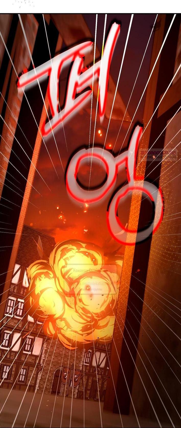 Манга Я стала женой принца-монстра - Глава 123 Страница 25