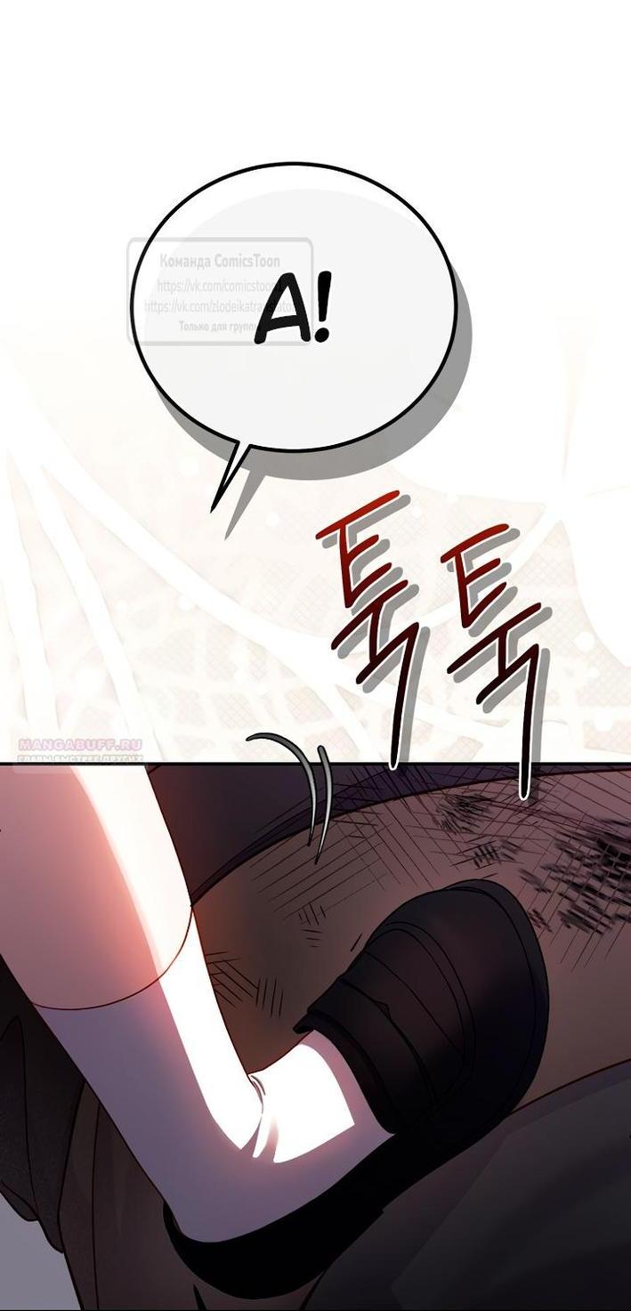 Манга Я стала женой принца-монстра - Глава 123 Страница 39