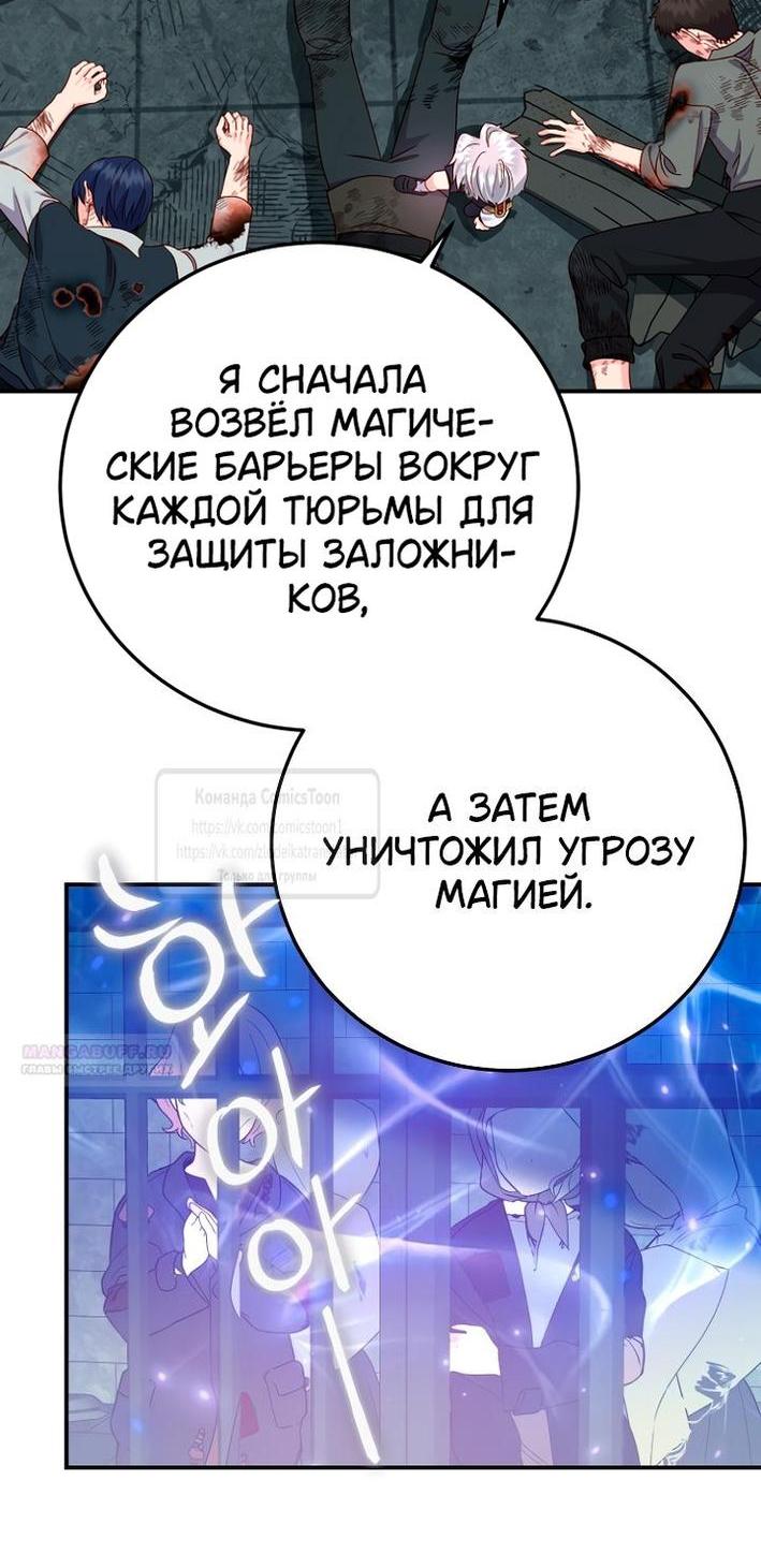 Манга Я стала женой принца-монстра - Глава 123 Страница 43