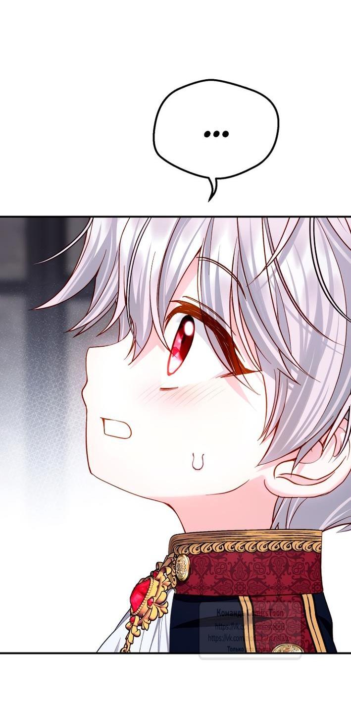 Манга Я стала женой принца-монстра - Глава 123 Страница 46