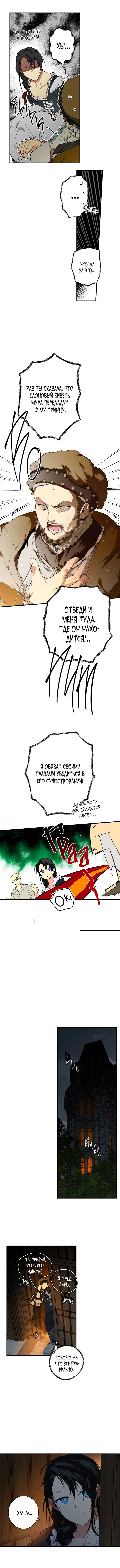 Манга Секрет леди - Глава 23 Страница 10