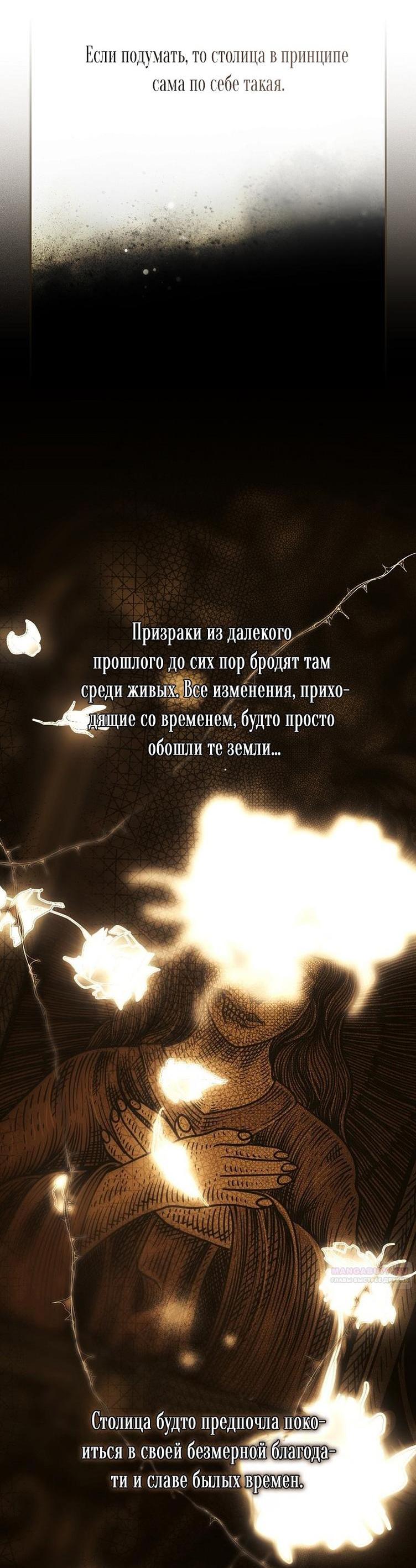 Манга Секрет леди - Глава 102 Страница 28