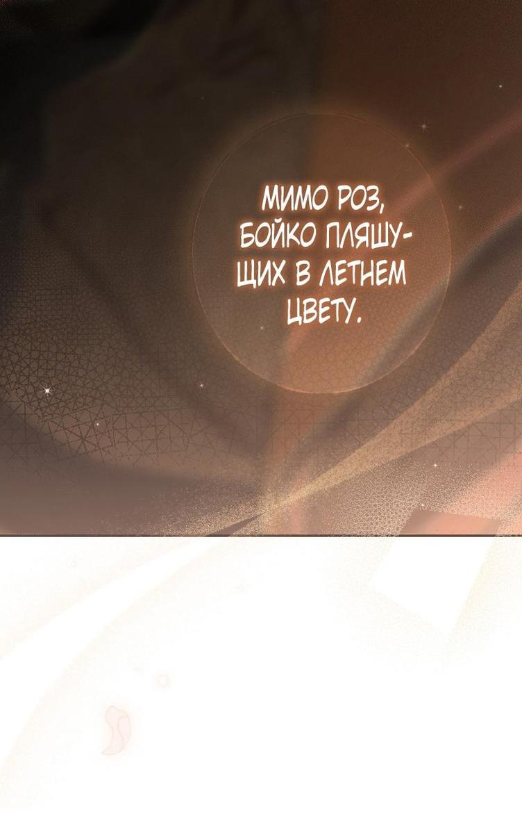 Манга Секрет леди - Глава 102 Страница 44