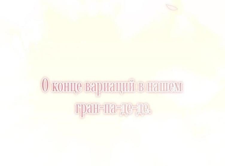 Манга Секрет леди - Глава 102 Страница 54