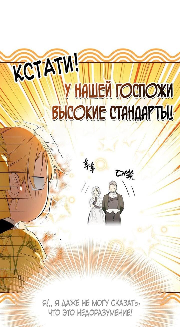 Манга Секрет леди - Глава 116 Страница 47