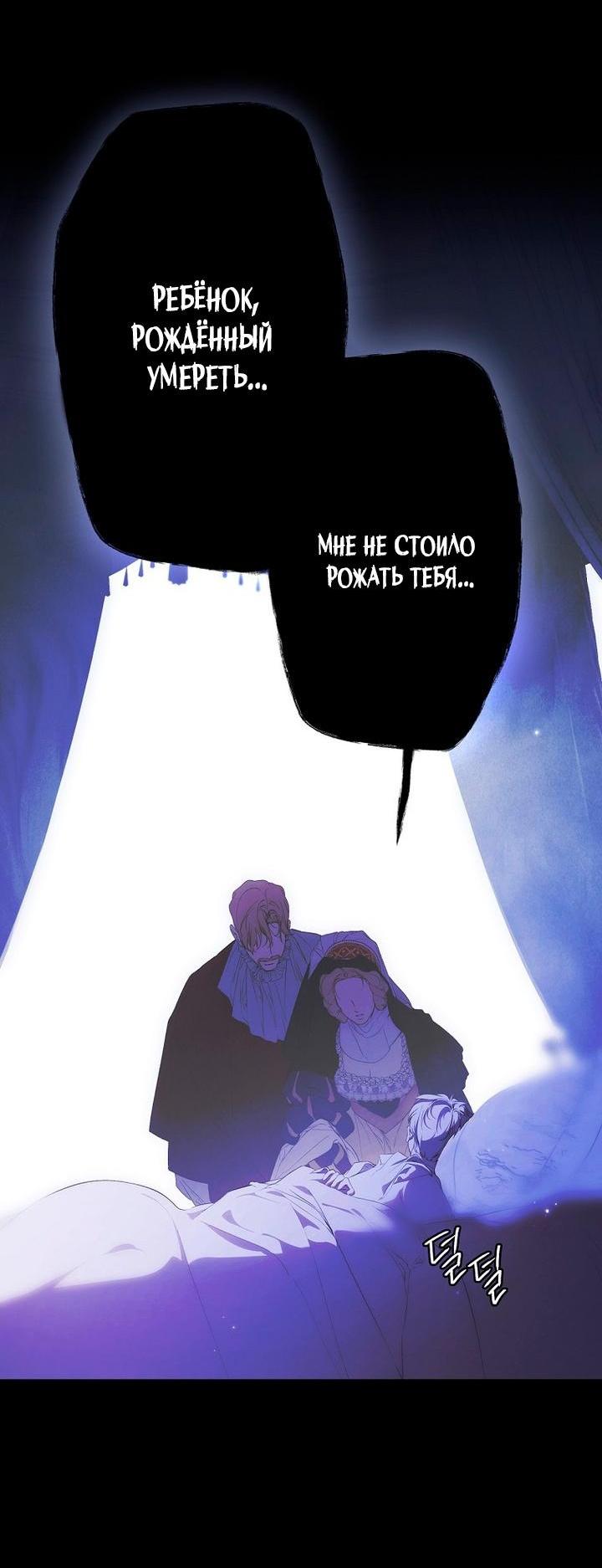 Манга Секрет леди - Глава 117 Страница 21