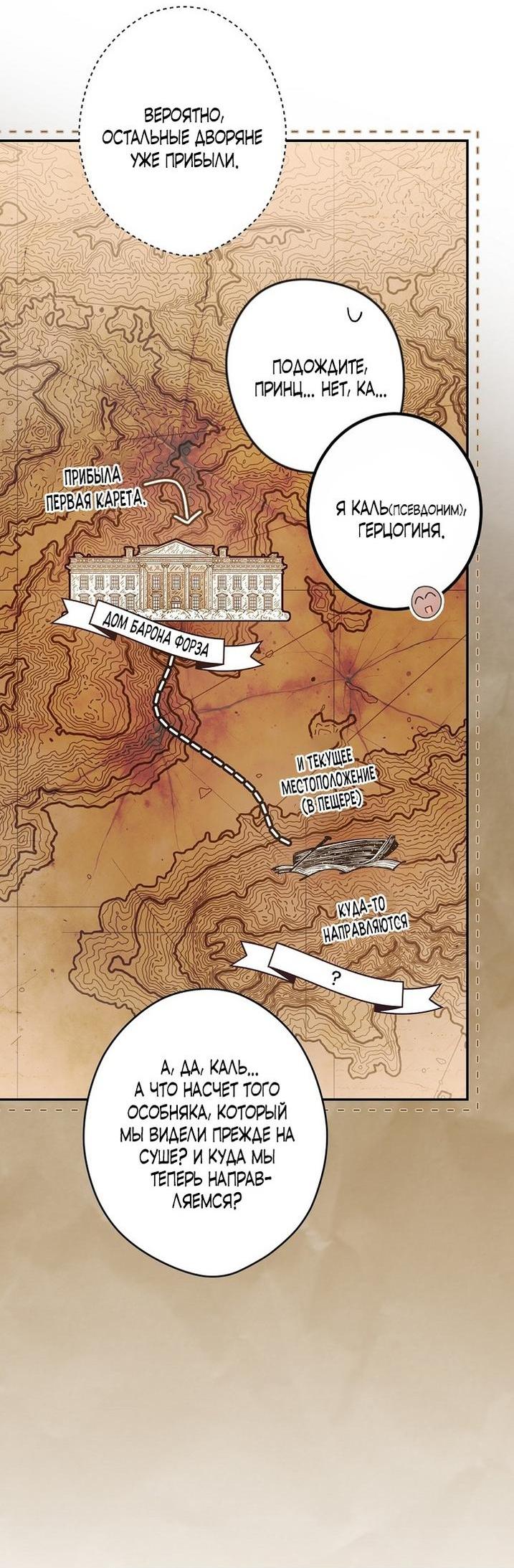 Манга Секрет леди - Глава 119 Страница 19