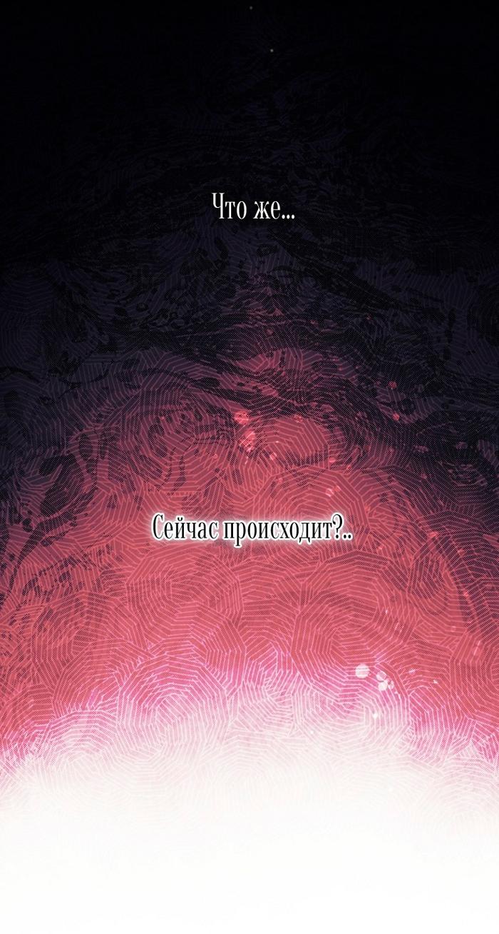 Манга Секрет леди - Глава 124 Страница 15