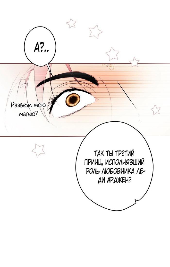 Манга Секрет леди - Глава 124 Страница 58