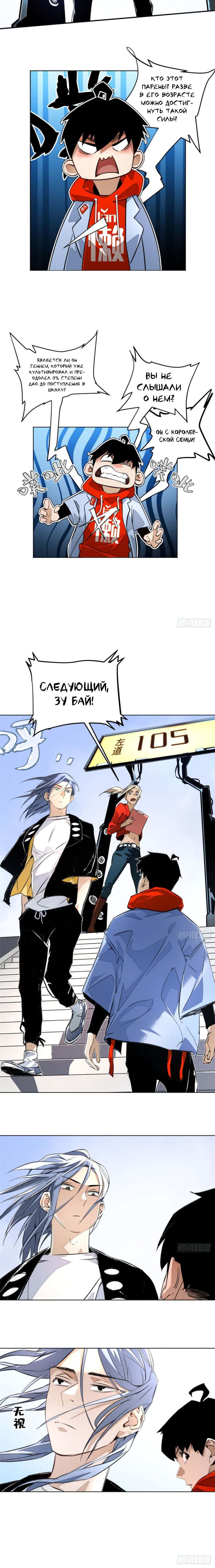 Манга Завтрашняя катастрофа - Глава 22 Страница 4