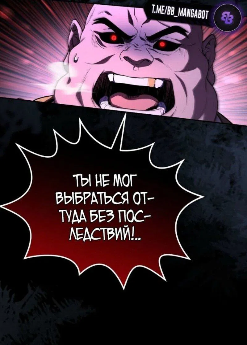 Манга Возвращение замороженного игрока - Глава 191 Страница 2